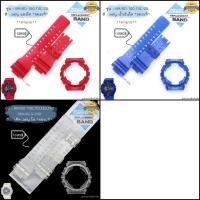 ราคา ใหม่ แท้ ตรงปก % jelly ใส พร้อมส่ง กรอบสาย สายนาฬิกา G-Shock GA/GD GA-100 GA-110 GA-120 GA-140 GD-100 GAX-100 จีช็อค (1554101511)