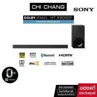 ราคา SONY HT-X9000F Sound Bar ( HT-X9000 ) dolby Atmos l DTS:X™ ซาวบาร์ ประกันศูนยไทย (3207437047)
