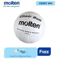 ราคา MOLTEN ลูกแชร์บอลหนัง Chairball PVC th CB58V WH (แถมฟรี ตาข่ายใส่ลูกฟุตบอล +เข็มสูบลม) (480) (4134705538)