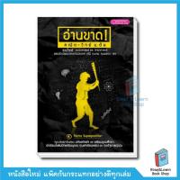ราคา หนังสือ อ่านขาด! คณิต-วิทย์ ม.ต้น (Chula book) (6956638176)