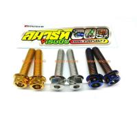 ราคา น็อตยึดหูโช๊คหลังบน น็อตโช๊คหลัง บน PCX160 / XMAX / ADV350 (น็อต 2 ตัว) (5027174494)