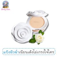 ราคา มิสทีน บอส ไวท์ ฟลาวเวอร์ Mistine Boss White Flowers Moisture Aqua Silky Powder SPF 30 PA+++ (2695144026)