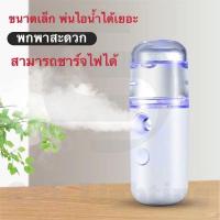 ราคา เครื่องพ่นแอลกอฮอล์ ฆ่าเชื้อแบบพกพา เครื่องพ่นมินิ เครื่องพ่นไอน้ำนาโน เครื่องพ่นไอน้ําพกพา mujiminiso (3235839602)