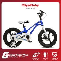 ราคา RoyalBaby จักรยานเด็ก รอยัลเบบี้ ขนาด 16 นิ้ว รุ่น Galaxy Fleet Plus น้ำหนักเบา ปั่นสนุก ผ่อน 0% เฟรมแม็กนีเซียมอัลลอยด์ (6293190678)