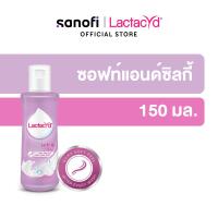 ราคา LACTACYD Feminine wash SOFT AND SILKY 150ML แลคตาซิด ซอฟท์ แอนด์ ซิลค์กี้ เลดี้แคร์ ผลิตภัณฑ์ทำความสะอาด 150ม (8617908208)