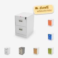 ราคา Luckyworld ตู้เก็บเอกสารเหล็ก 2 ลิ้นชัก ส่งฟรีพร้อมประกอบ (1162092180)