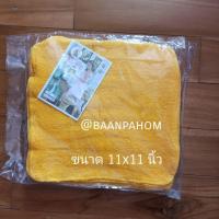 ราคา ผ้าขนหนู ผ้าขนหนูพระ ผ้าสีเหลือง เนื้อดี ซับน้ำ ขนาด 11x11 นิ้ว และ12x12 นิ้ว 12 ผืน (4842048069)