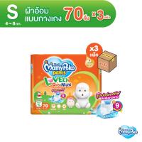 ราคา [เหลือ688โค้ด15MALL715]MamyPoko Pants Lovely Day & Night มามี่โพโค กางเกงผ้าอ้อมเด็ก เลิฟลี่ เดย์แอนด์ไนท์ ไซส์ S (70 ชิ้น) x 3 แพ็ค [ขายยกลัง] (1560925849)