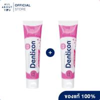 ราคา [1แถม1]Denticon เดนติคอน ยาสีฟัน คิวเท็น โรส รีเฟรช 120 g. (9503258143)