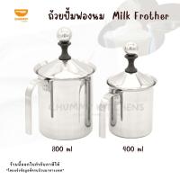 ราคา [โค้ด 6NRVSF ลด45] ถ้วยปั๊มฟองนม สแตนเลส 400ml และ 800ml ที่ตีฟองนม เหยือกตีฟองนม ตีฟองนม ฟองนม เหยือกสแตนเลส ถ้วยตีฟอง (2581368848)