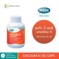ราคา Mega We Care Calcium D (90 แคปซูล) แคลเซียมและวิตามินดี บำรุงกระดูกและฟัน ป้องกันกระดูกพรุน (977342425)