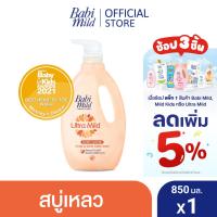ราคา เบบี้มายด์ สบู่เหลวอาบและสระ อัลตร้ามายด์ สวีท อัลมอนด์ 850 มล. / Babi Mild Ultra Mild Sweet Almond Bath Gel 850ml (3733890771)