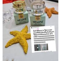 ราคา Weijiao cream ครีมเหว่ยเจียว 5กรัม ของแท้ (4880613437)