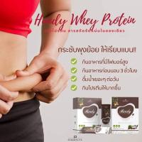 ราคา Hundy Whey Protein โปรตีนลดน้ำหนัก ฮุนดี้ เวย์โปรตีน ปนันชิตา (3488096472)