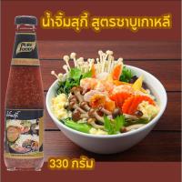 ราคา น้ำจิ้มสุกี้ สูตรชาบูเกาหลี ขนาด 330 กรัม ชาบู เกาหลี สุกี้ น้ำจิ้มสุกี้ชาบูเกาหลี สุกี้ชาบู ชาบูสุกี้ (4757163501)