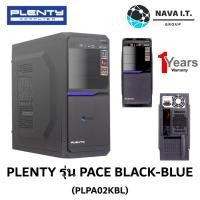ราคา โค้ดลด300 "LSXY5MTT" PLENTY CASE PACE สีดำ-น้ำเงิน PLPA02KBL มีพัดลมด้านหลังx1ตัว มี POWER SUPPLY 500W ประกัน1 ปี (7171083058)