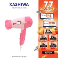 ราคา [โค้ด NK4ZWL ลด45]ไดร์เป่าผมไฟฟ้า Hello Kitty 1300 W รุ่น HR-1300 (9537081449)