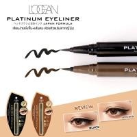 ราคา L'OCEAN Platinum Eye Liner อายไลน์เนอร์หมึกคุณภาพจากญี่ปุ่นแห้งเร็ว กันน้ำ (5997213045)