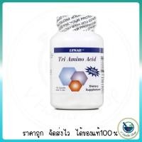 ราคา Lynae Tri Amino Acid 100 capsules โกรทฮอร์โมน เพิ่มความสูง สมานแผล ช่วยดูดซึมแคลเซียม ผลิตโกรทฮอร์โมน (6104450247)