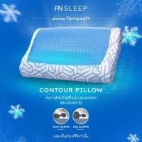 ราคา CHERISH TEMPSoft หมอนเพื่อสุขภาพ ผสานแผ่นเจลเย็น ทรง Contour หมอนเย็น รุ่น Cooling Genesis เย็นx2 นวัตกรรมปรับความนุ่มตามอุณหภูมิร่างกาย (13513722848)