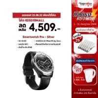 ราคา [ทักแชทรับโค้ด] Ticwatch Smartwatch Pro - Silver สมาร์ทวอช จอ OLED กันน้ำIP68 รับประกันสินค้า 1 ปี [สินค้าตัวโชว์สภาพ 99% (1558330470)