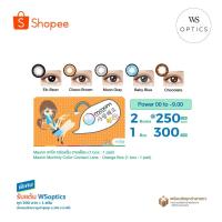 ราคา Maxim ตาโต กล่องส้ม คอนแทคเลนส์สีรายเดือน (1 Box : 1 Pair) ค่าสายตา 00 ถึง -9.00 (828415097)