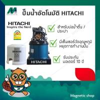 ราคา ปั๊มอัตโนมัติ Hitachi รุ่น WT-P200XX (5202935445)