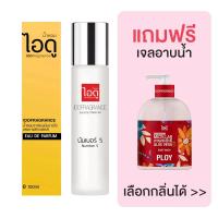 ราคา [มีของแถม] IDOFRAGRANCE น้ำหอม กลิ่นนัมเบอร์ 5 Number 5 Eau De Parfum 100ml (6519323368)