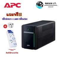 ราคา APC แถมฟรี!!! ปลั๊กพ่วง+ปลั๊กแปลง EASY UPS BVX1200LI-MS เครื่องสำรองไฟสำหรับเกมส์มิ่ง ประกันศูนย์ 2 ปี (16231157444)