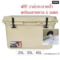 ราคา กระติกเก็บความเย็น IRON 25 35 45 ลิตร ฟรีชุดวาล์วระบายน้ำ เก็บความเย็น 2-6 วัน กระติกน้ำแข็ง ถังน้ําแข็ง ถังเก็บความเย็น (6810470825)