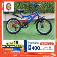 ราคา (ลดสูงสุด 400.- ใส่โค้ด XJV7GG) จักรยานเด็ก 16นิ้ว LA ALFA อัลฟ่า 2โช้ค (20471624144)