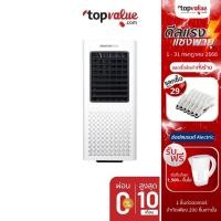 ราคา [ส่งฟรี] Masterkool พัดลมไอเย็น รุ่น MIK-06EX รับประกันศูนย์ 3 ปี (4173994706)