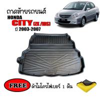 ราคา ถาดท้ายรถยนต์ CITY ZX / IDS ถาดท้ายรถ CITY 2003-2007 (แถมผ้าไมโคร) ถาดรองสัมภาระท้ายรถ ถาดท้าย ถาดท้ายรถยนต์ ถาดสัมภาระ (1277838787)