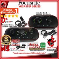 ราคา Focusrite The Podcast Interface รุ่น Vocaster One