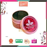 ราคา [♥️แท้] ครีมมะขามพะเยาขัดผิว ครีมมะขามขัดผิว ครีมมะขามพะเยา มะขามพะเยา ตราแม่แสงดี 70กรัม (1147019532)