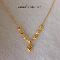 ราคา สร้อยคอระย้า งานไมครอน สร้อยทองไมครอน สร้อยทองชุบ สร้อยระย้า ทองชุบ ทองปลอม ทองเหมือนแท้ ทองไมครอน (190542836)