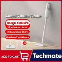 ราคา [พร้อมส่ง] Xiaomi Mi Mijia Handheld Vacuum Cleaner เครื่องดูดฝุ่น แบบมือถือ แรงดูด16000PA (5766166978)