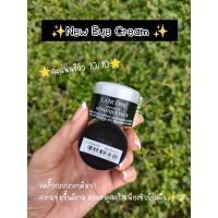 ราคา สินค้าขายดีครีมลดเลือนริ้วรอยรอบดวงตาจาก Lancome ลดรอยคล้ำใต้ตาดีมากบอกเลย (9366362011)