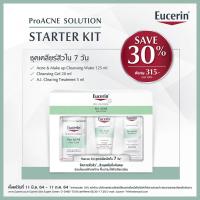 ราคา [exp.06/2023]ชุดเคลียร์สิวใน 7 วัน Eucerin Pro Acne Solution Starter Kit (2507482496)
