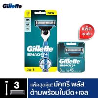ราคา [ใหม่!] [แพ็คสุดคุ้ม] Gillette ยิลเลตต์ มัคทรี Mach3 - ด้าม มีดโกนหนวด พร้อมใบมีด 2 ชิ้น +ใบมีดโกนหนวด สำรอง แพ็ค 3 ชิ้น (3964268534)