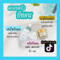 ราคา มาส์กทองคำ บียอน Beyond มาส์กทองคำ24k มาส์กหน้า มาส์กเร่งด่วน มาส์กบียอน บียอน (20131716258)