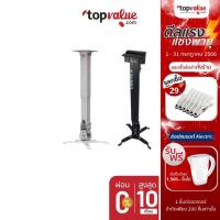 ราคา [ส่งฟรี] VERTEX ขาแขวนโปรเจคเตอร์ Projector Hanger รุ่น LHG-06 (43-65 cm.) - Black (10844121551)