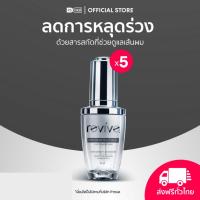 ราคา REVIVE Energizing Sculp Serum รีไวฟ์เอ็นเนอไจซิ่งสกั๊ลฟเซรั่ม (ขวดเงิน) ลดการขาดหลุดร่วงของเส้นผม 5 ขวด (30 ml./ขวด) (7117558808)