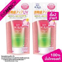 ราคา [ซื้อ 2 จ่าย 1] SUNPLAY - Skin Aqua Tone Up UV Essence - Rose Aura (9195725270)