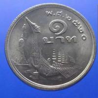 ราคา เหรียญ 1 บาท หลังเรือพระที่นั่งสุพรรณหงส์ ภู่สั้น พ.ศ.2520 ไม่ผ่านใช้ (3154050419)