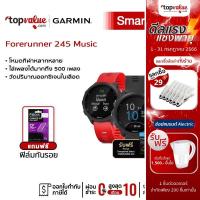 ราคา [ส่งฟรี] GARMIN FORERUNNER 245 MUSIC นาฬิกาออกกำลังกายฟังเพลงได้ (แถมฟรี! ฟิล์มกันรอย) | รับประกันศูนย์ไทย 1 ปี (2255139891)