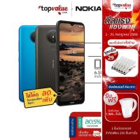 ราคา [ทักแชทรับโค้ด] Nokia มือถือโนเกีย 1.4 4G 2/32GB (เครื่องศูนย์ไทย) (9628365989)