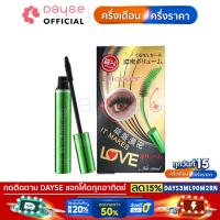 ราคา ♦️ของแท้·ส่งด่วน·ถูก♦️ DAYSE x ODBO BQ Cover: Revolving Mascara : บีคิว มาสคาร่า เขียว x 1 ชิ้น NP dayse (1210988507)