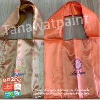 ราคา ย่ามพระ ไหมเงา อย่างดี 2สี สีเหลืองทอง สีพระราช ย่ามพระสงฆ์ พระสงฆ์ ของทำบุญ ของถวายพระ สังฆภัณฆ์ ย่าม ย่ามพระผ้าไหม (2103533236)