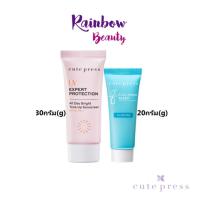 ราคา Cute Press All Day Bright Tone Up Sunscreen 30g.+ Full Night Sleep Over Night Mark 20g. (3841176085)